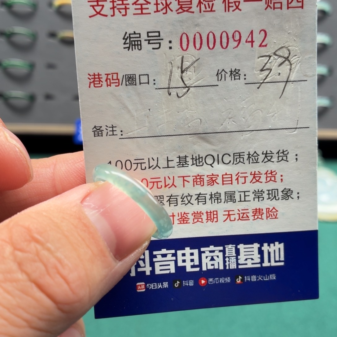 翡翠未镶嵌戒指0942