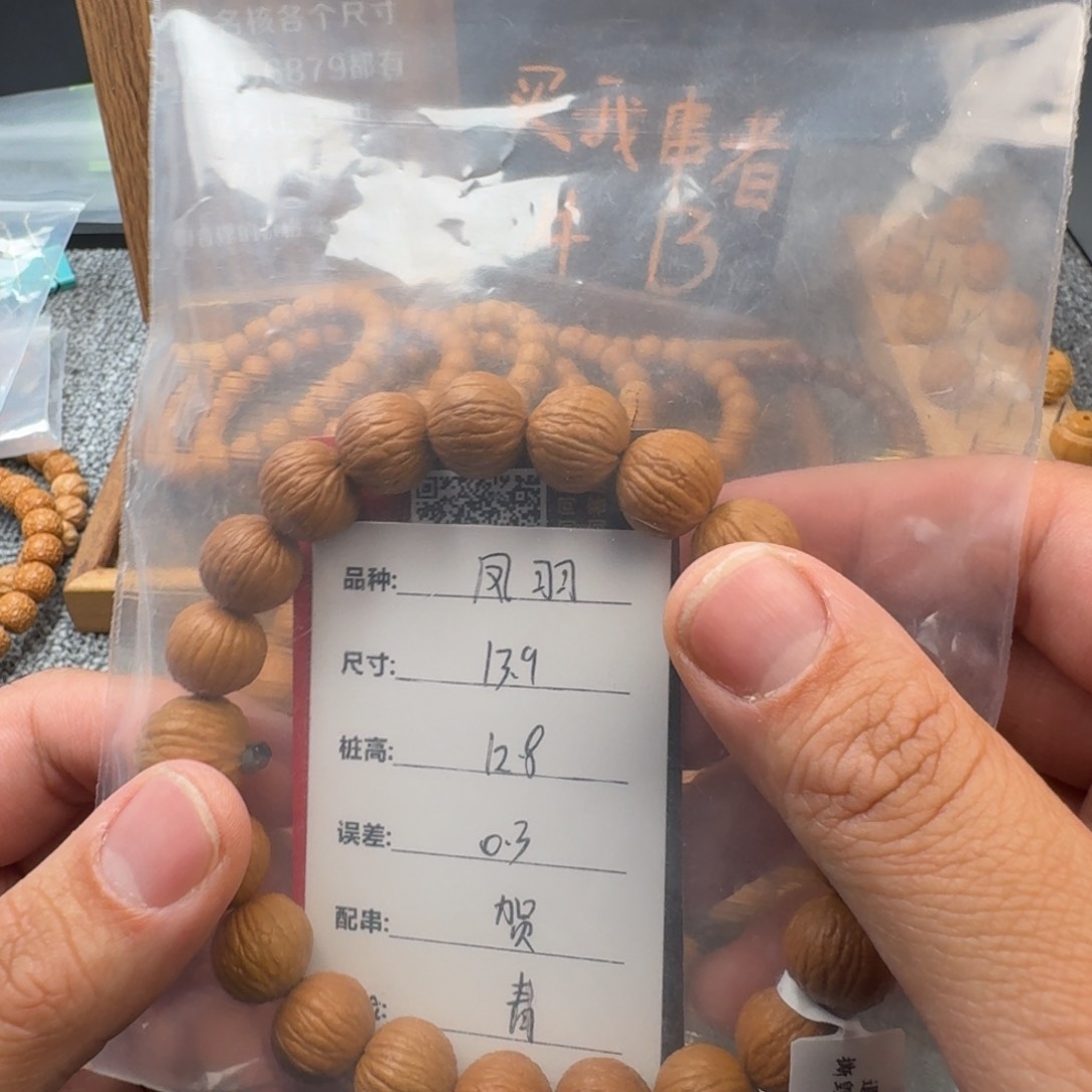 文玩核桃吊坠X***U凤羽