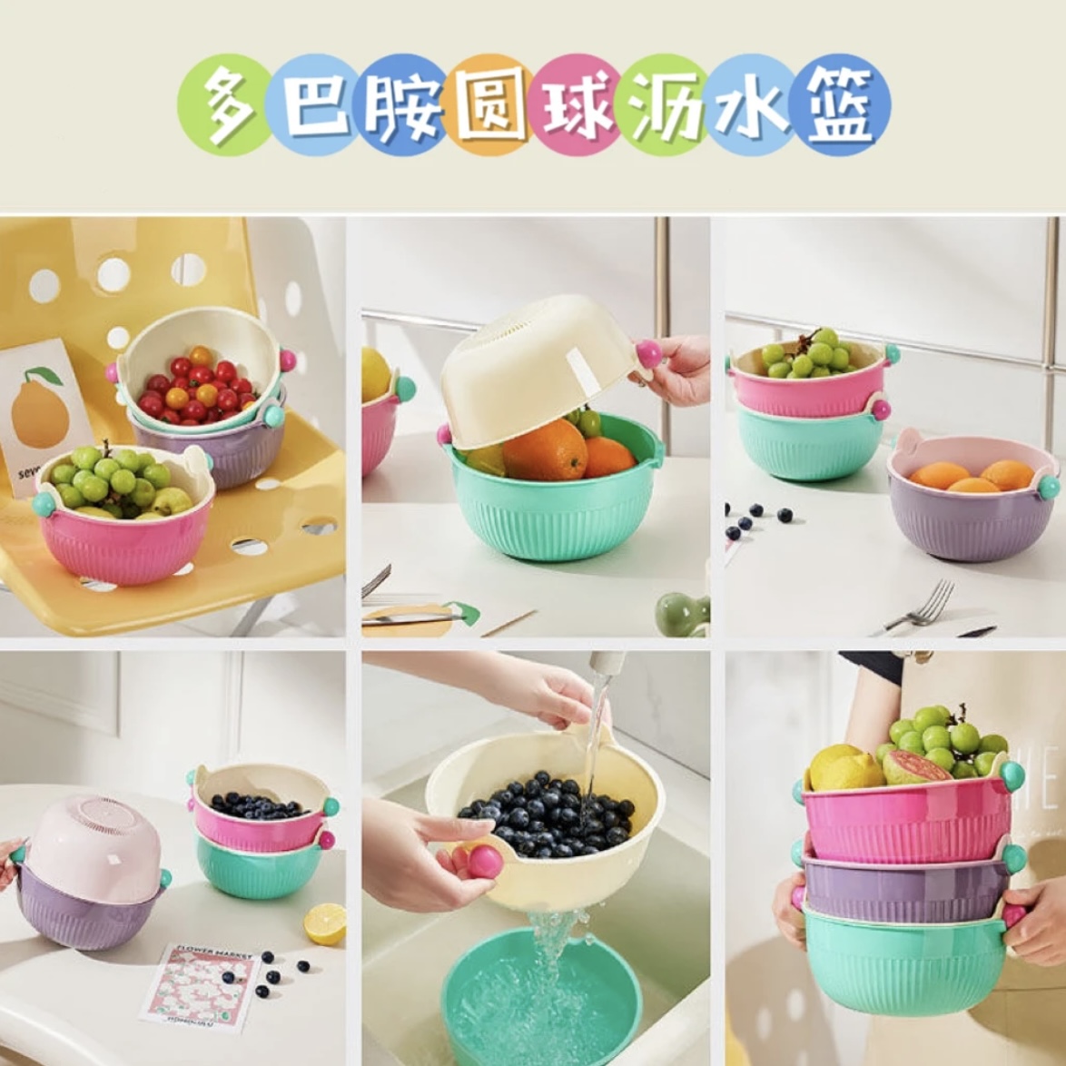 多巴胺圆球洗菜盆沥水篮家用厨房盘洗菜篮子滤水淘菜盆客厅水果盘