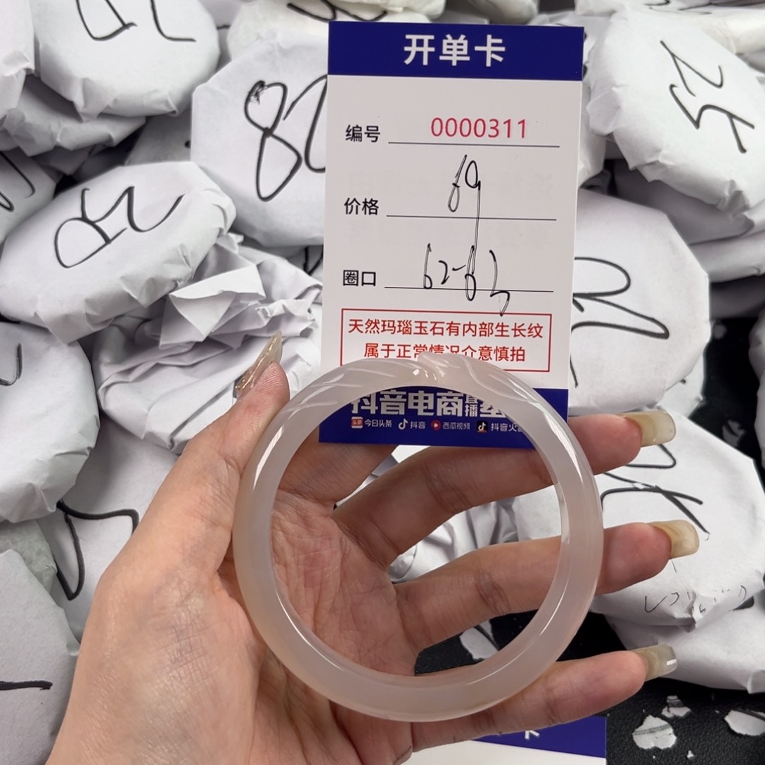 玛瑙/玉髓手镯未镶嵌311