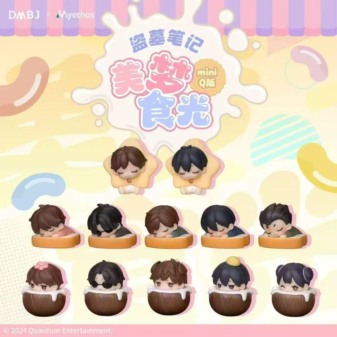 【平拆/玩法】Myethos盗墓笔记美梦食光Q版手办（代拆）