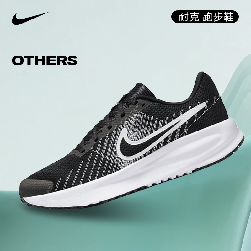 Nike耐克夏季男鞋RUN DEFY运动鞋训练跑步鞋HM9594-004