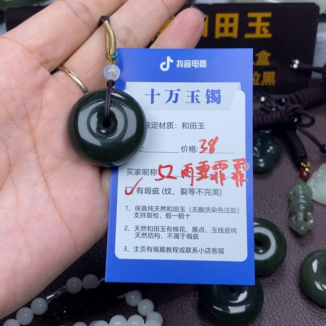 雨***霏和田玉未镶嵌颈饰