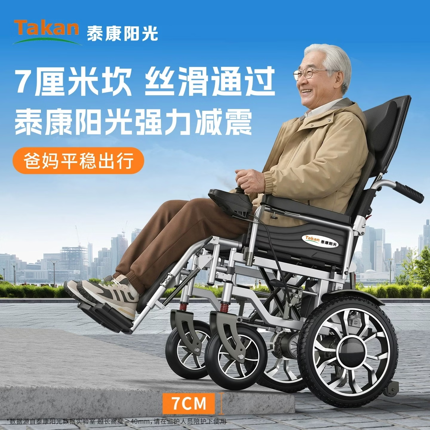 泰康阳光泰康阳光电动轮椅车老年人专用全自动智能折叠轻代步车商品图