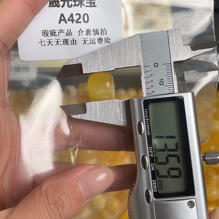 蜜蜡未镶嵌裸石420