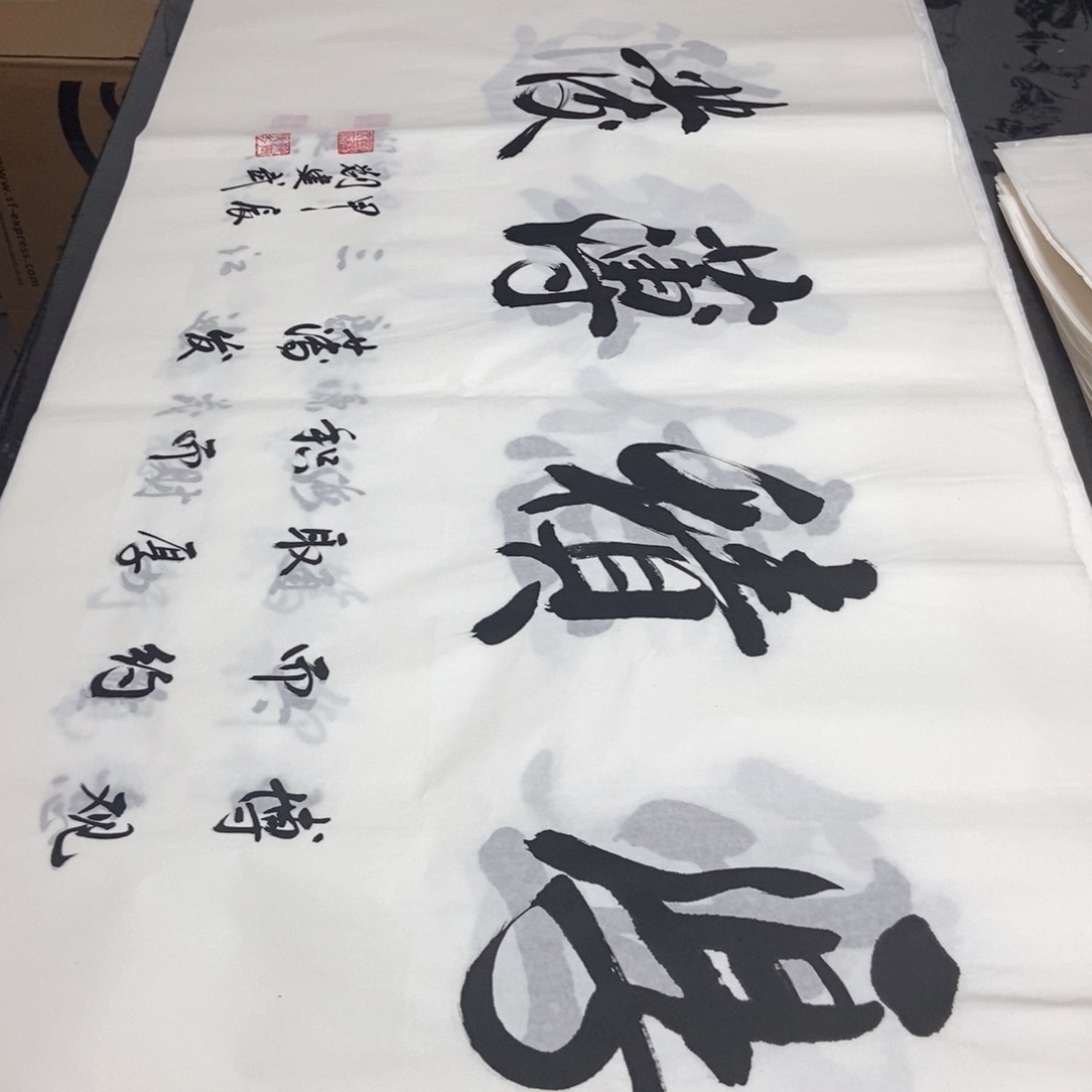 书法老师精品书法