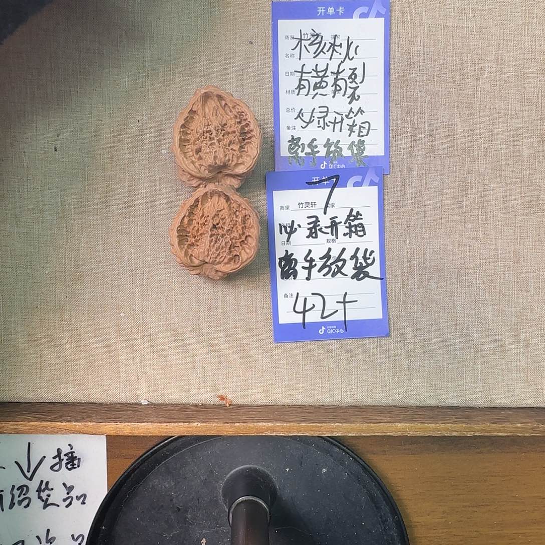 文玩核桃把件07号链接