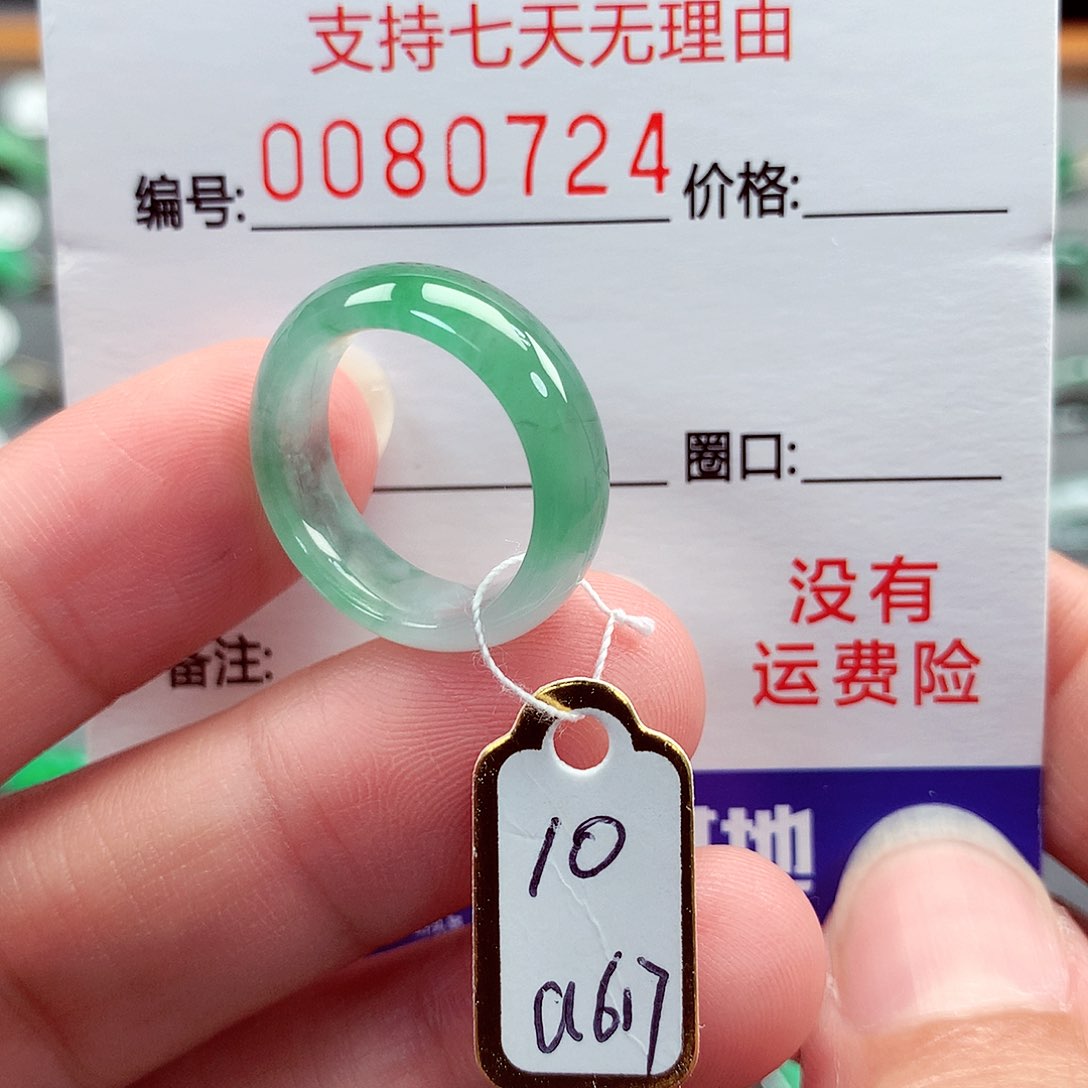 翡翠未镶嵌戒指10号