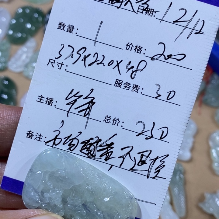 翡翠未镶嵌颈饰山水