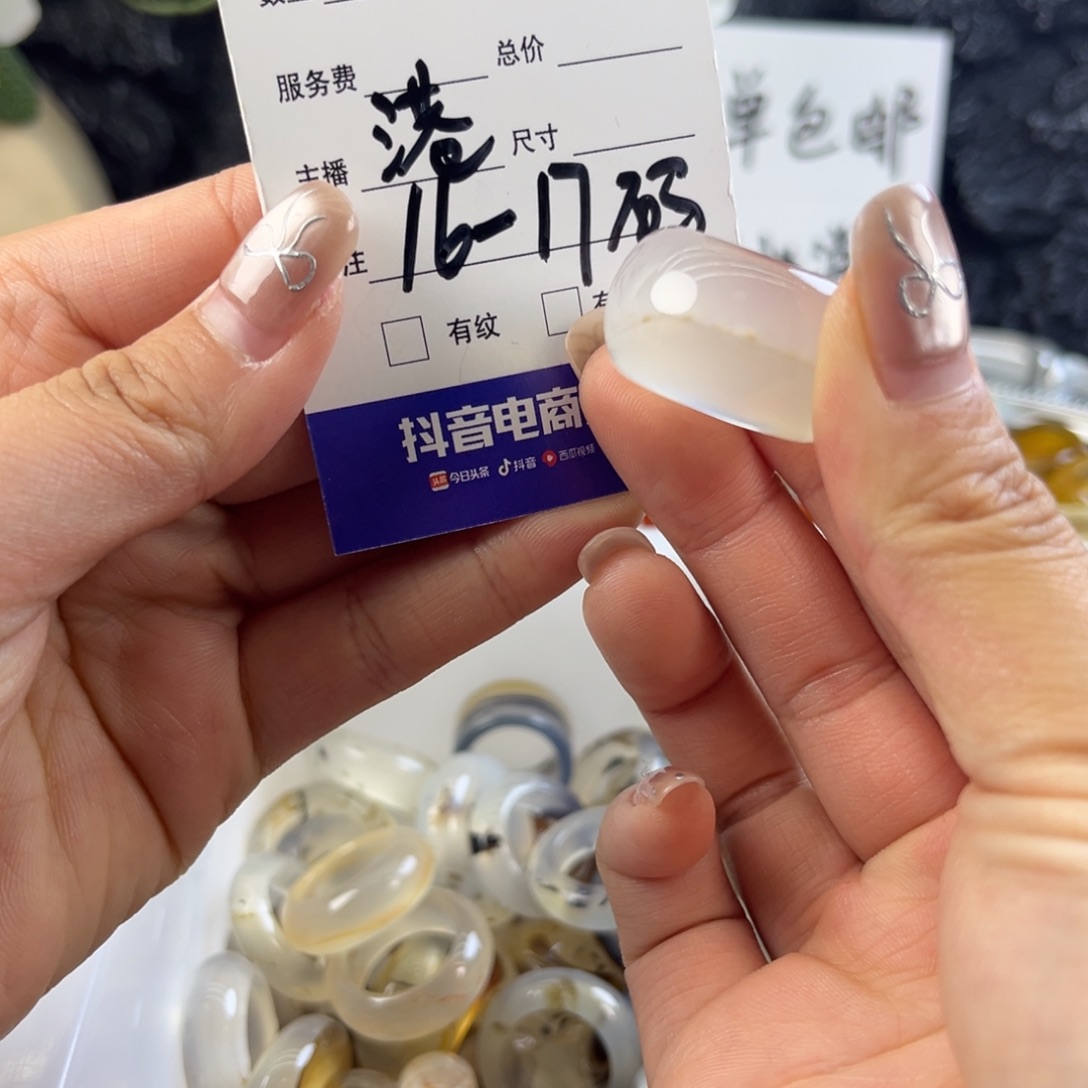 玛瑙/玉髓未镶嵌戒指121