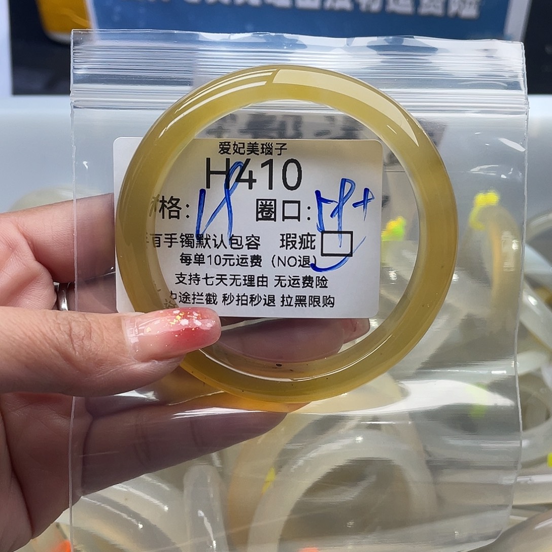 柠***树玛瑙/玉髓未镶嵌手镯410
