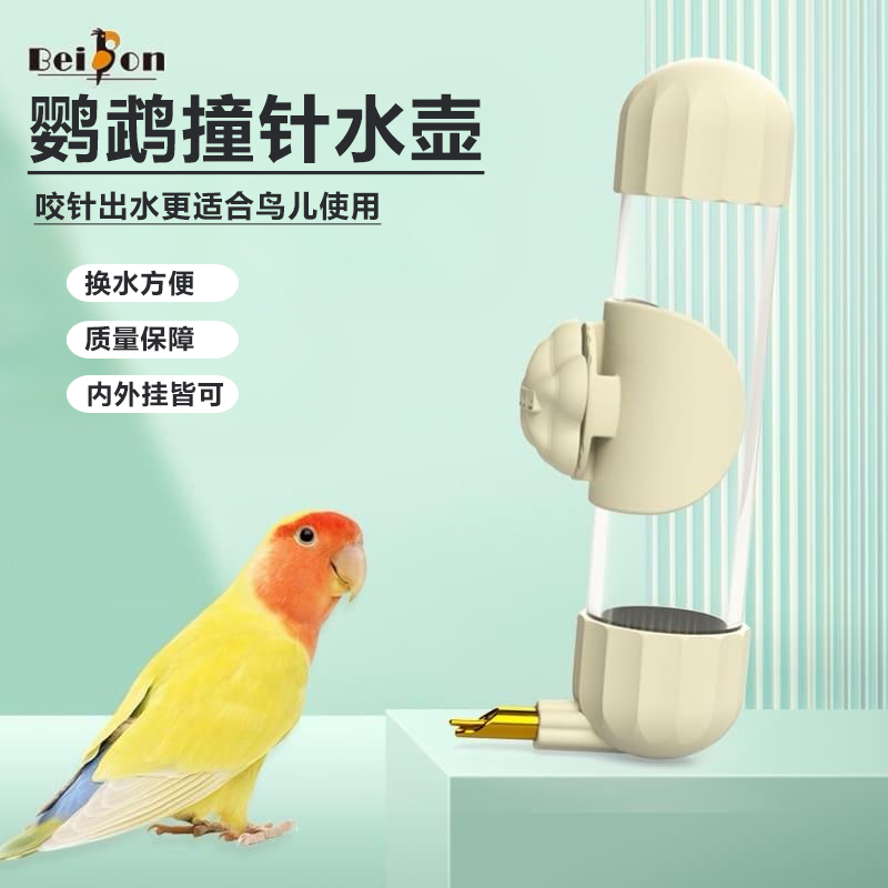 鹦鹉饮水器自动喂水撞针大容量玄凤牡丹中小型水壶博士鸟喝水器