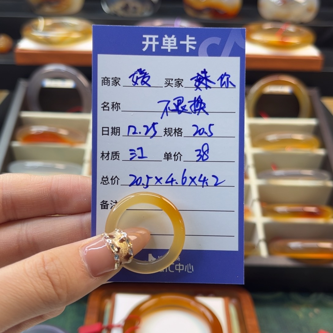 未镶嵌戒指玛瑙/玉髓?***?不退货