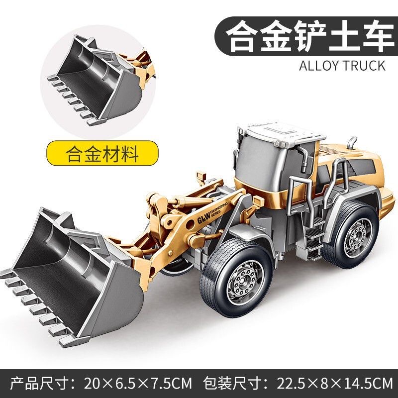 合金推土车 【铲斗合金】关节可活动 长20厘米 惯性模型工程车-袋装