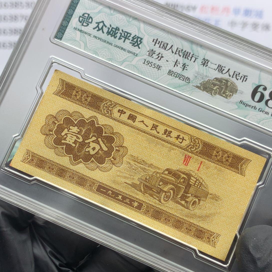 顺***为阿龙说钱币精品专场中字变-37301