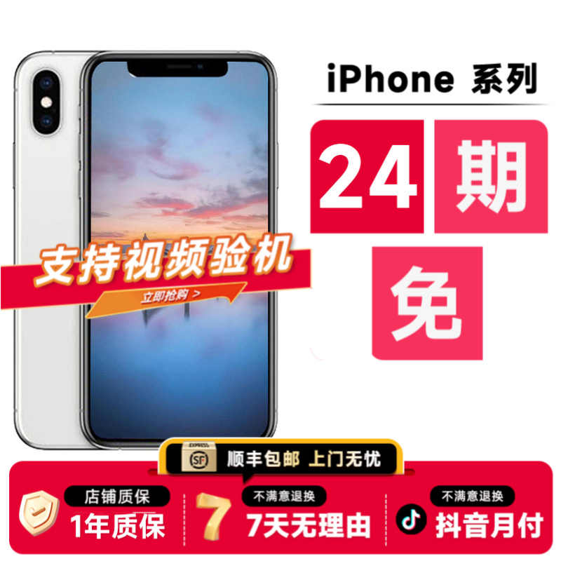 9新 Apple/苹果 【24期免息】苹果XSMAX 国行双卡 原装正品二手手