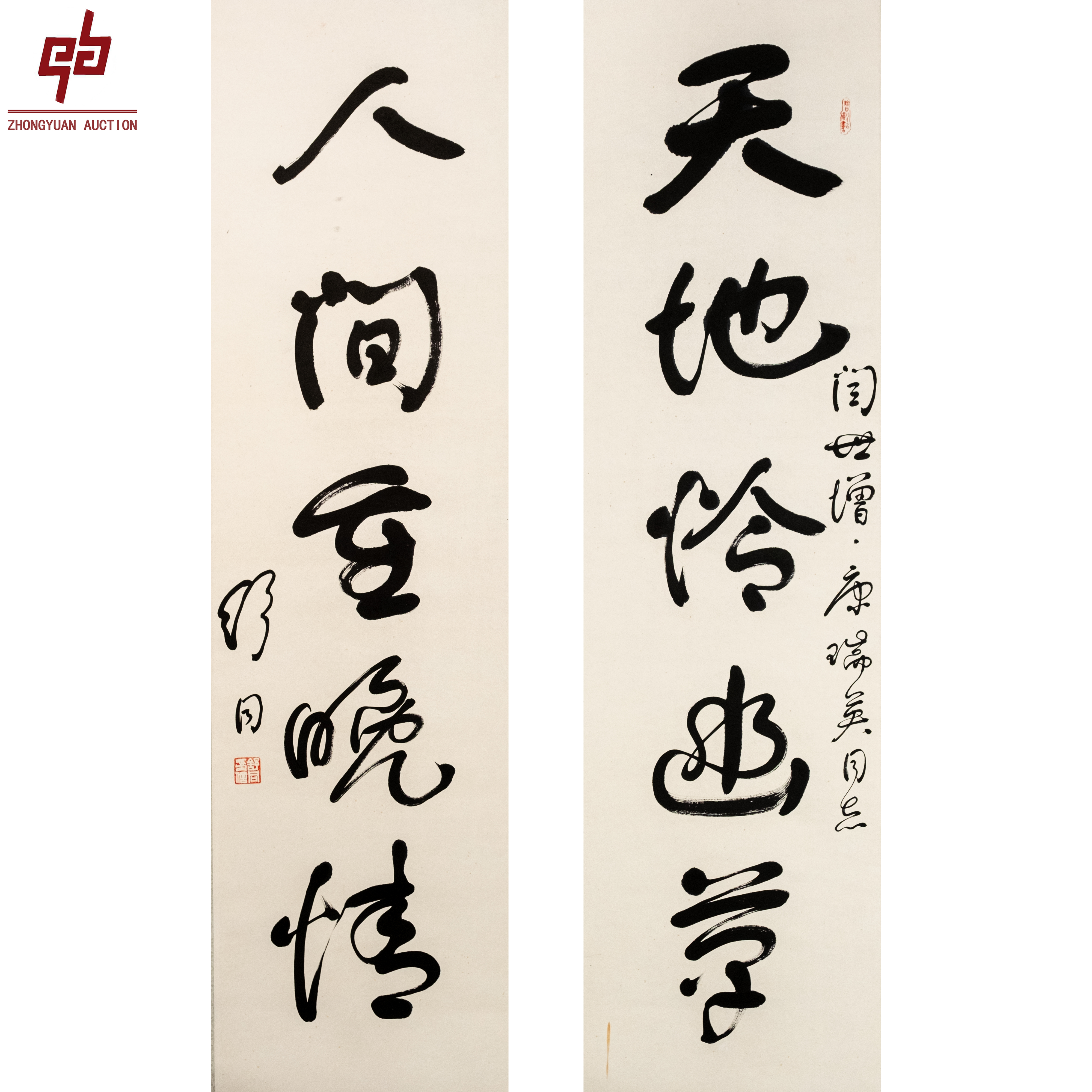 """lot6635 舒同 书法对联 轴 32cm*120cm约3.5平尺 """