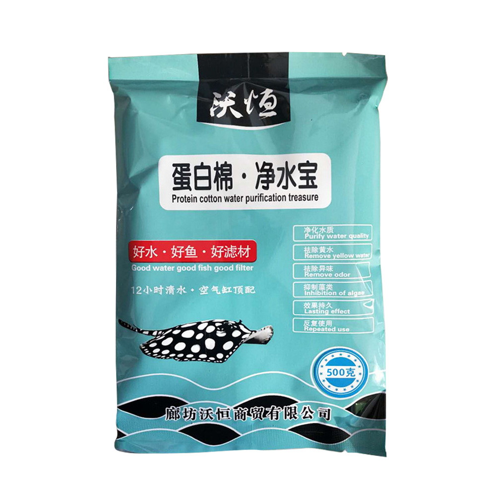 奶白色蛋白棉鱼缸蛋白棉净水过滤材料空气缸去黄水水族