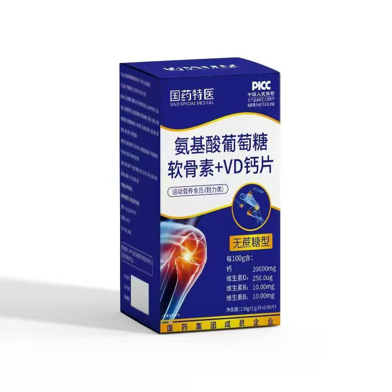 【拍1发3】国药集团成员企业氨基酸葡萄糖软骨素+VD钙片运动营养