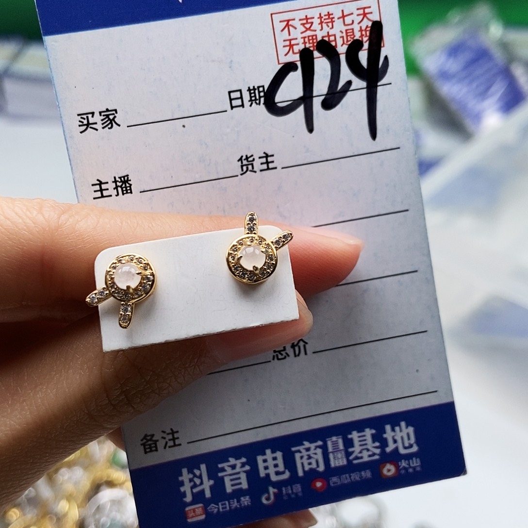 翡翠未镶嵌戒指耳钉