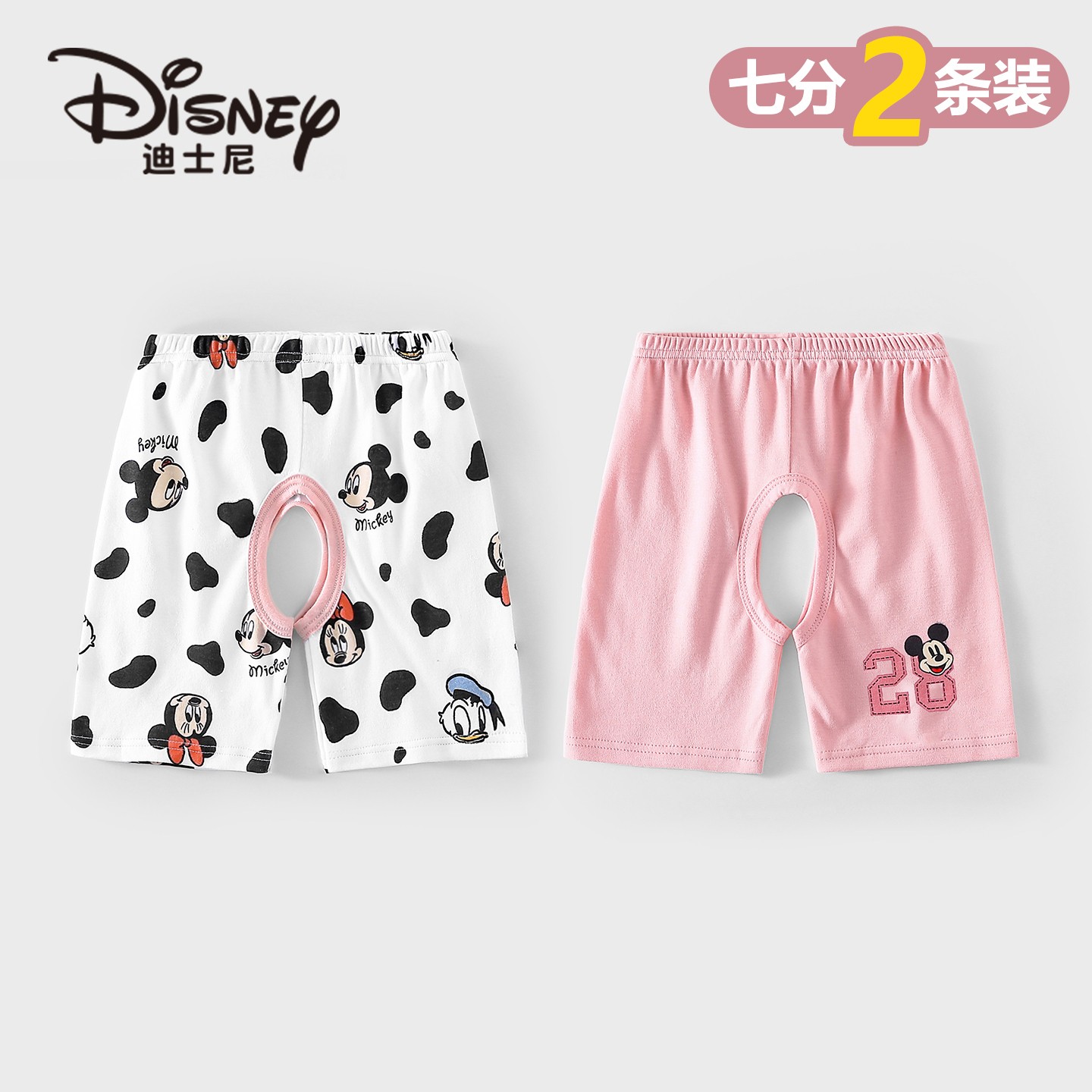 Disney/迪士尼儿童纯棉七分开裆裤萌趣图案轻薄透气宝宝短裤2件装