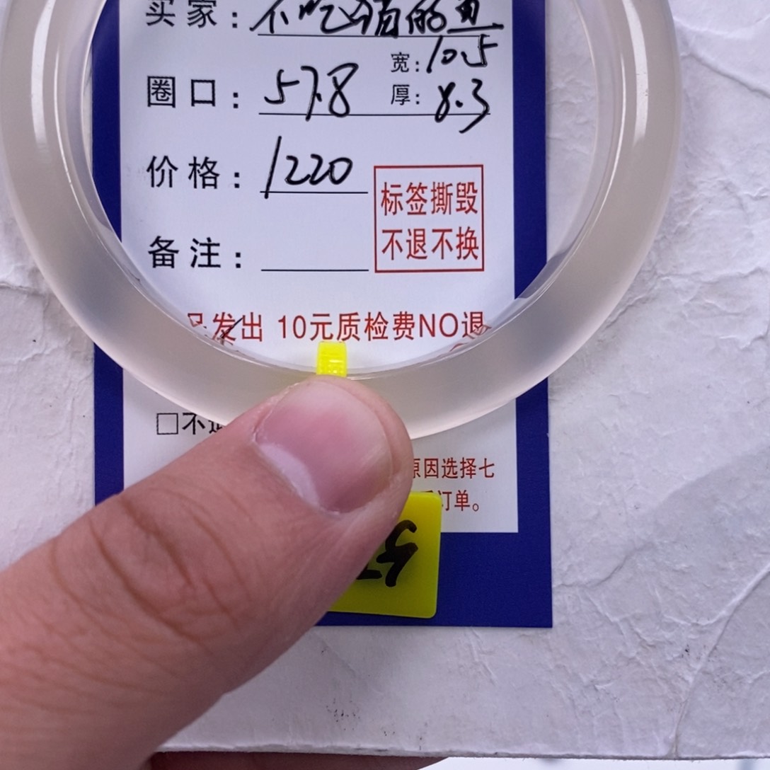 玛瑙/玉髓手镯未镶嵌不****?