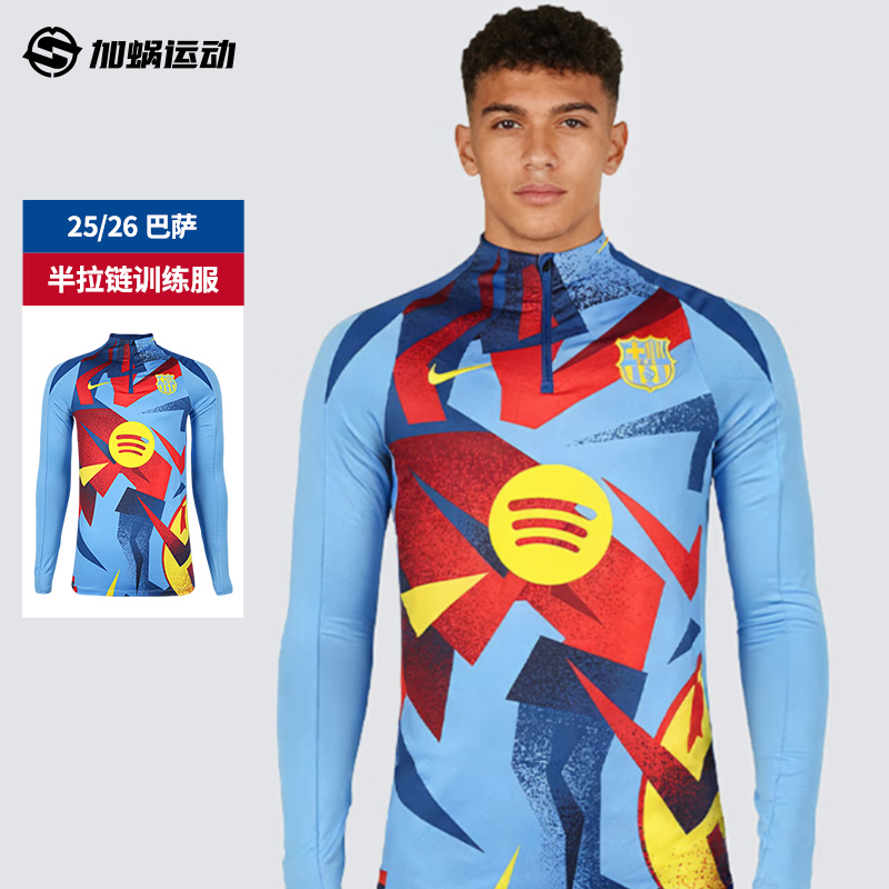 SFS耐克Nike巴萨25/26半拉链训练服长袖球衣足球服男HF9163-413