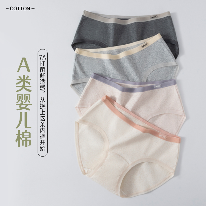 透气女三角内裤低腰纯棉大码日系低腰学生简约