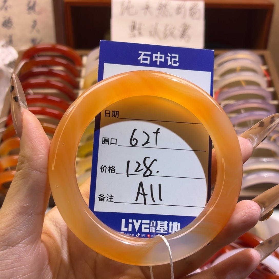 玛瑙/玉髓未镶嵌手镯
