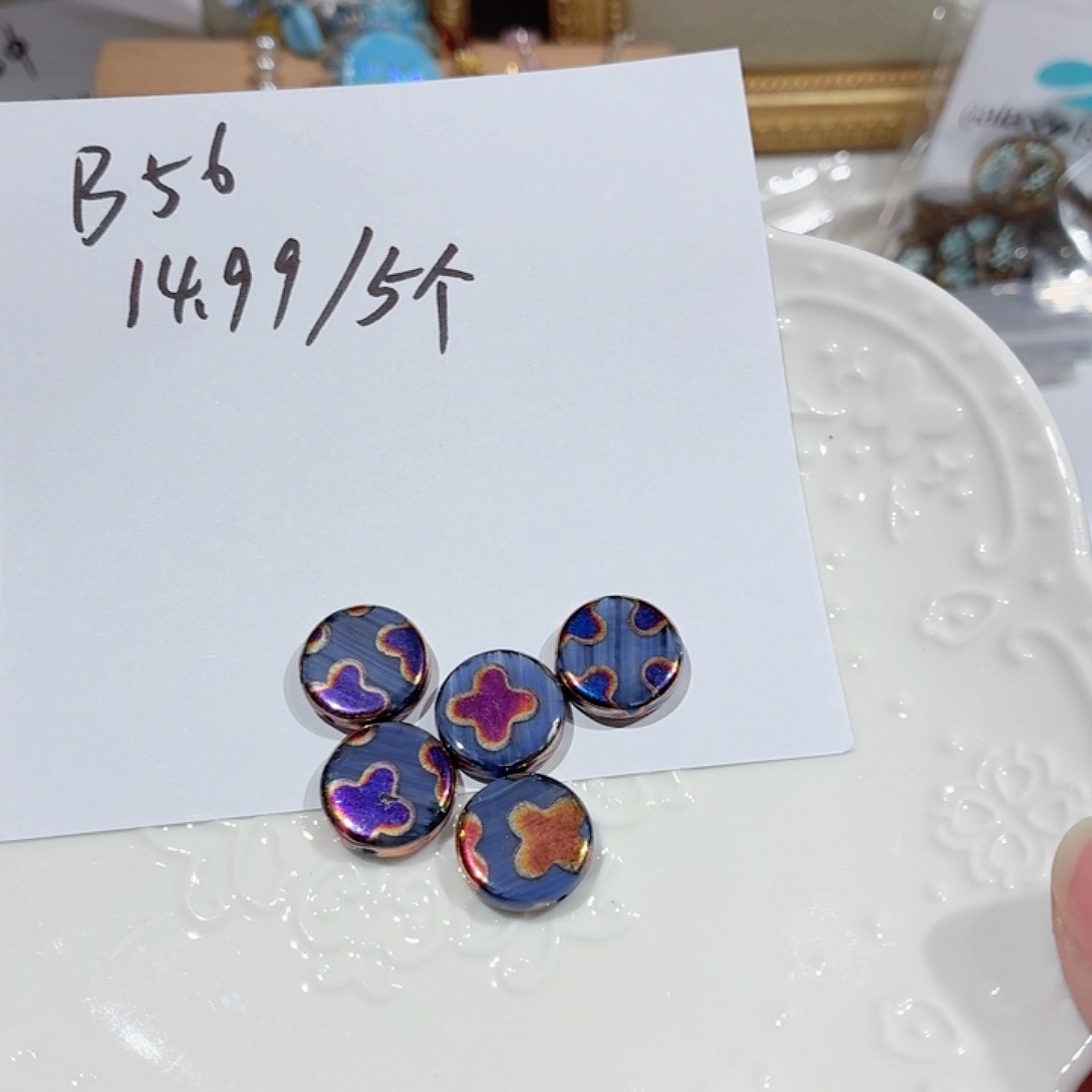 B56捷克琉璃蓝色圆饼