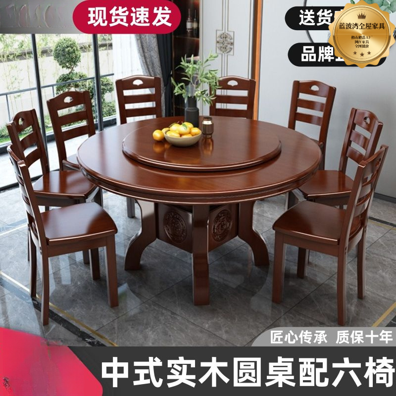 中式实木圆形餐桌椅组合家用北欧可伸缩旋转智能餐桌带转盘餐桌椅