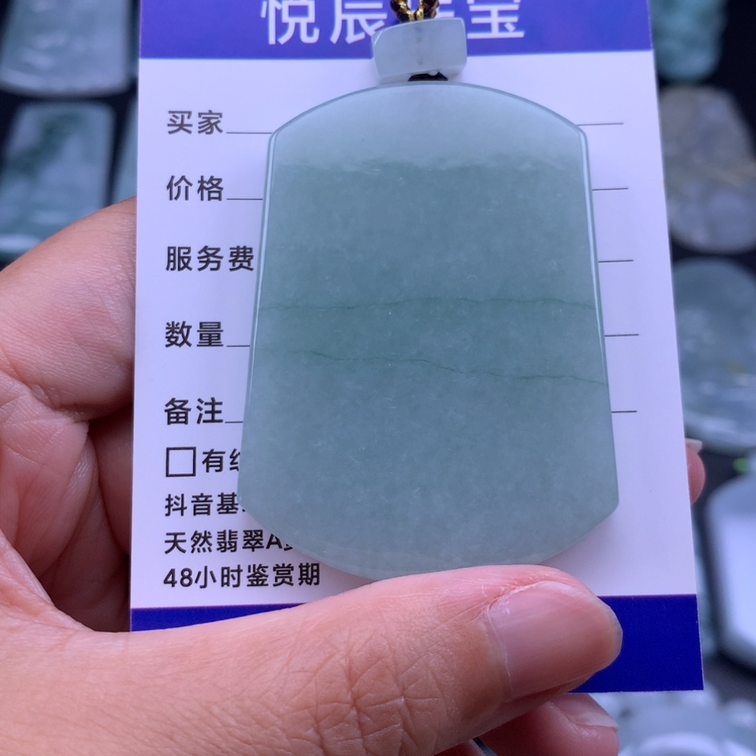 吊坠(不含链)未镶嵌翡翠翡翠无事牌