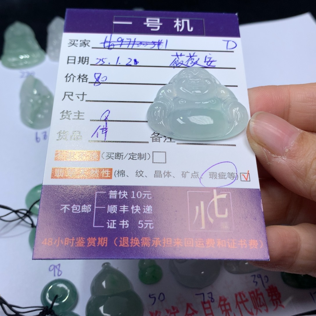 翡翠颈饰未镶嵌薇**?