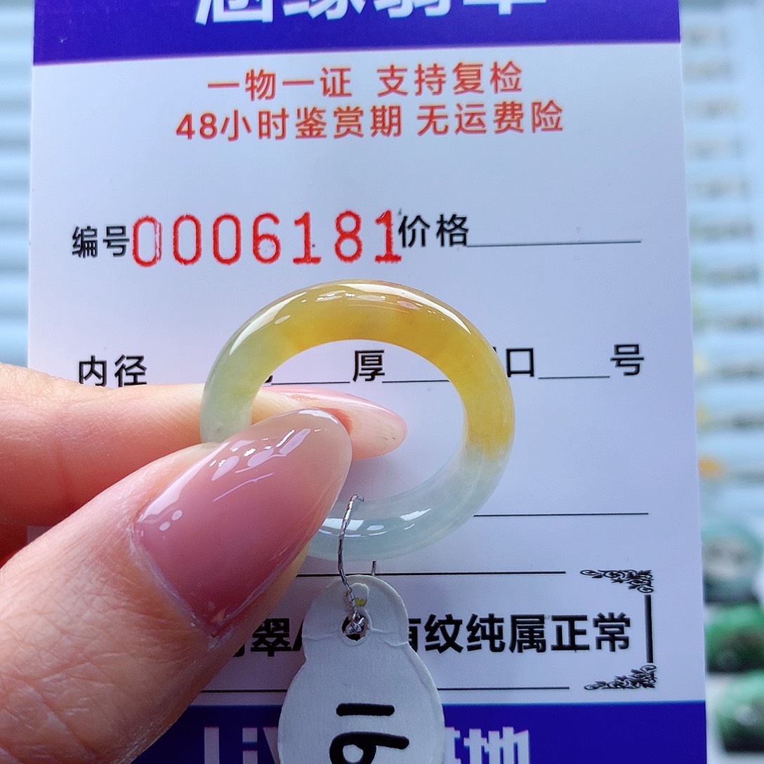 翡翠未镶嵌戒指缅甸