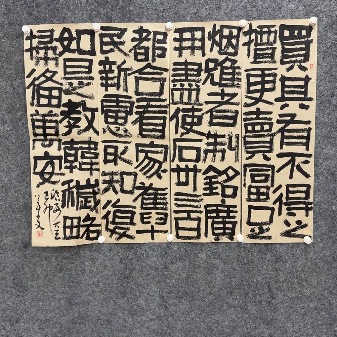 书法书法作品QYW作品