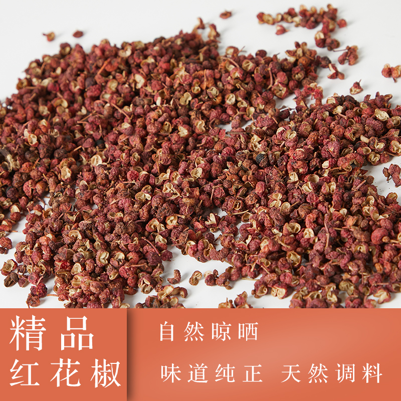 （大红袍花椒）纯香纯麻无硫足干红花椒调味料