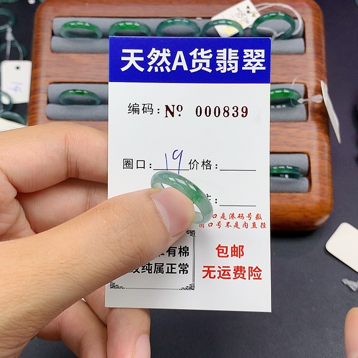 未镶嵌戒指翡翠翡翠