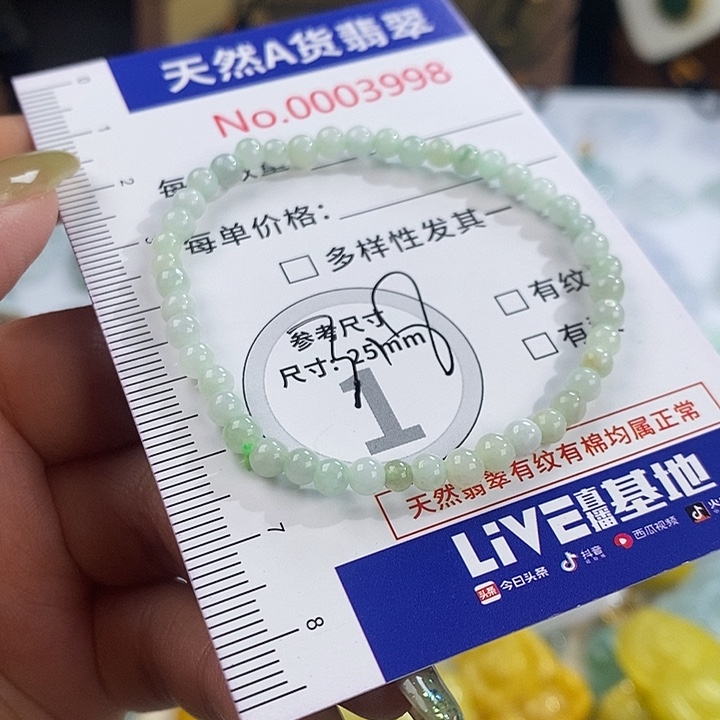 翡翠未镶嵌颈饰3998