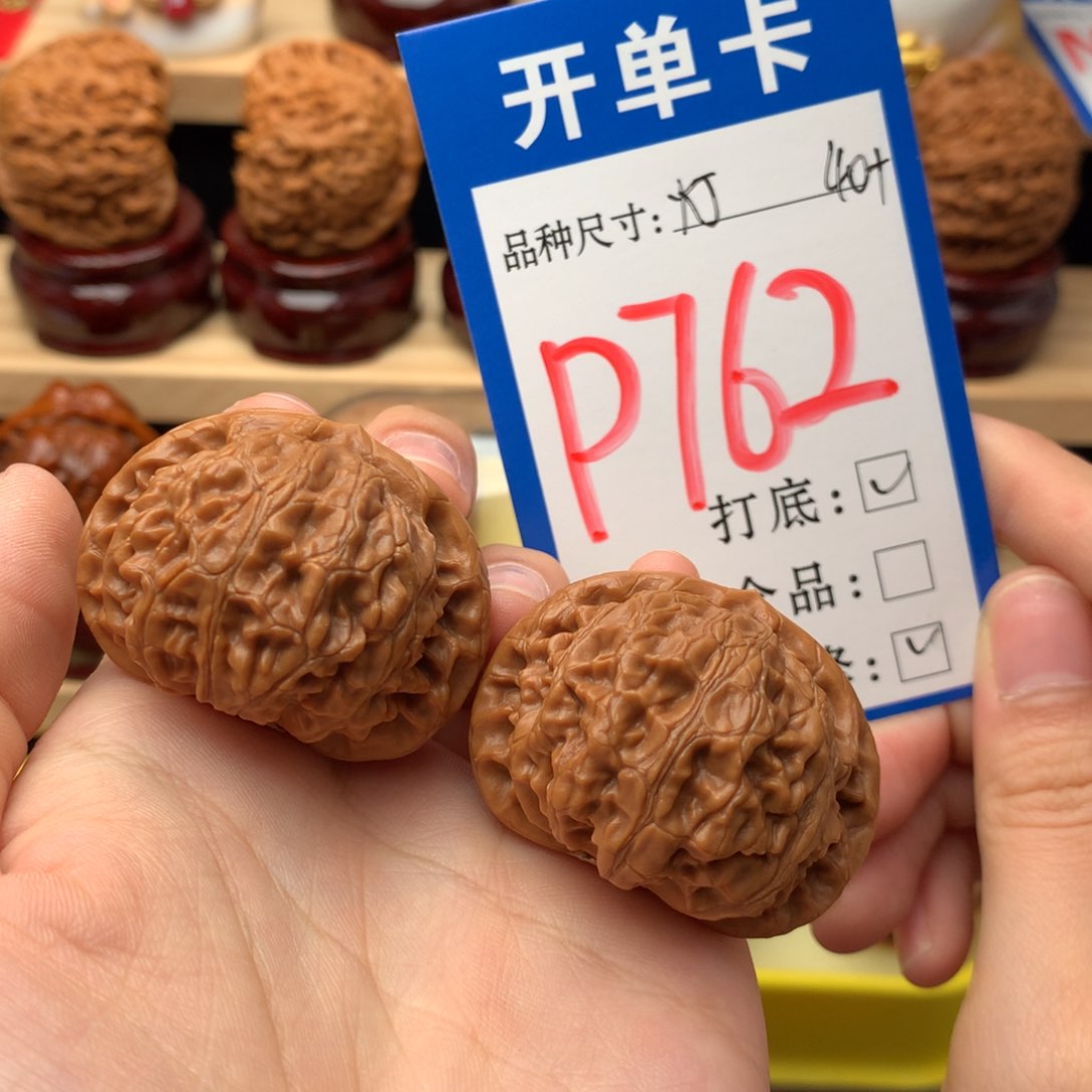吊坠文玩核桃40尺 美宫灯