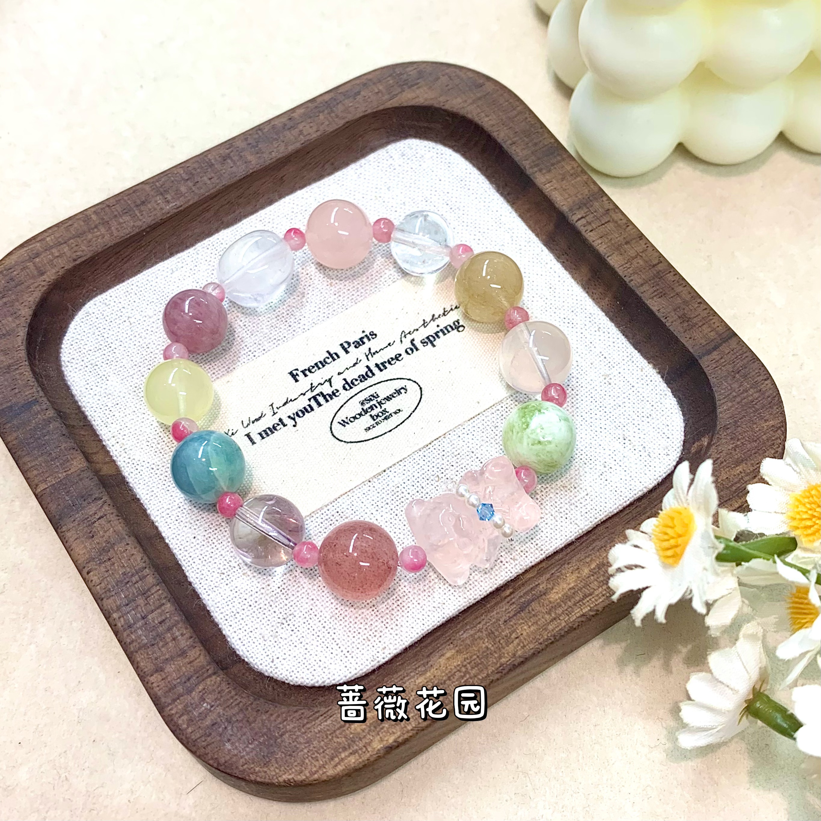 【倪先生】【蔷薇花园】小熊设计多宝手串 现拍现装！