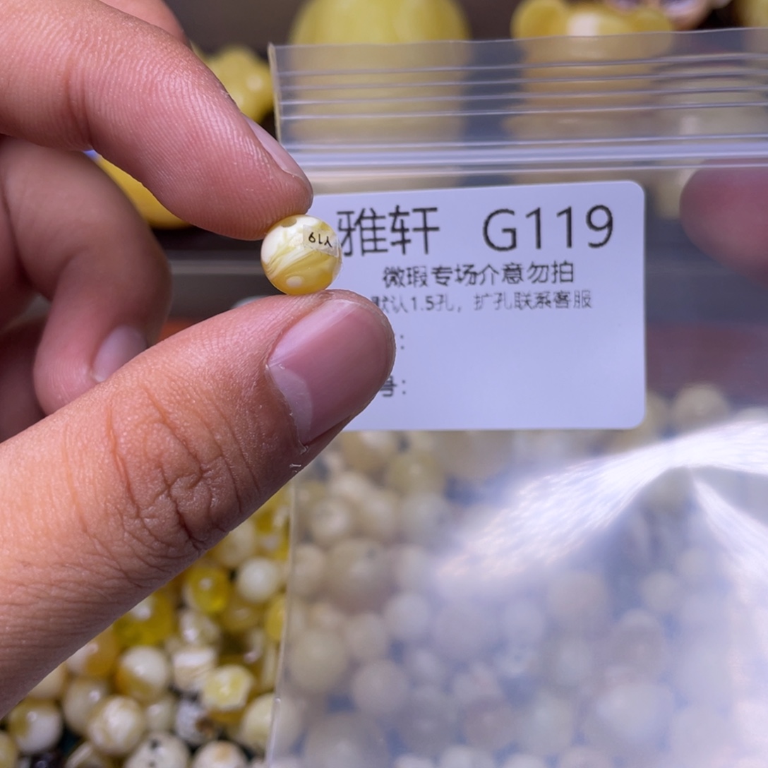 静***婆琥珀未镶嵌珠宝奇石