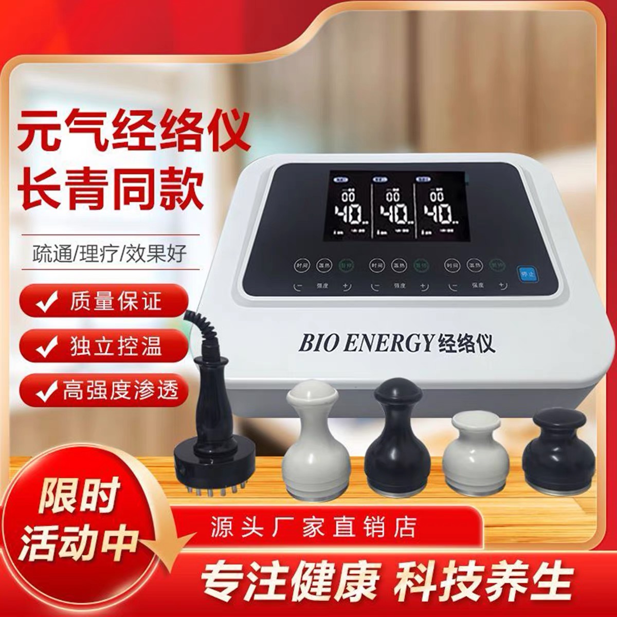 多功能元气植BIO ENERGY-1仪无线便携式插电