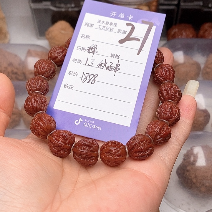 释***文玩核桃把件楸子串