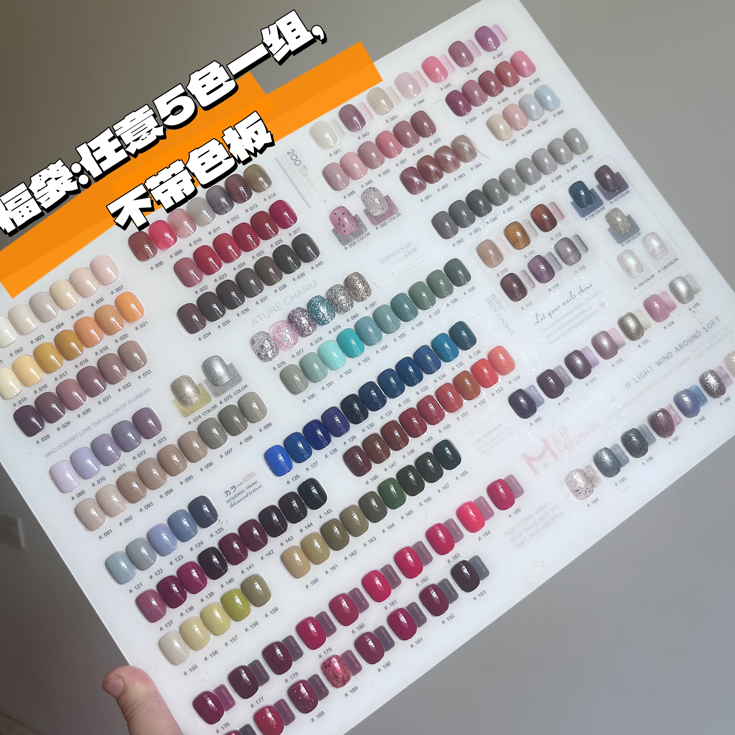 美甲 5色甲油胶福胶