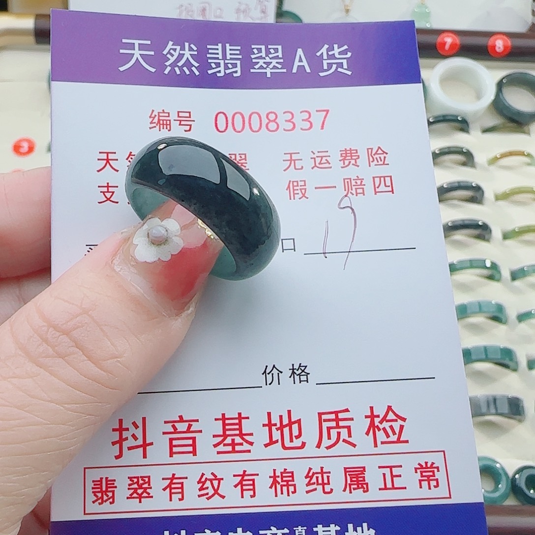 秋***凉翡翠未镶嵌戒指翡翠