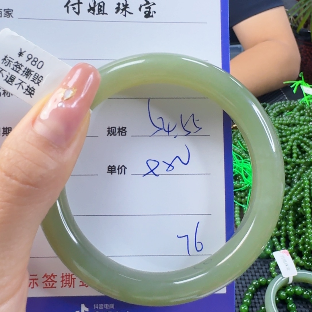 未镶嵌手镯和田玉