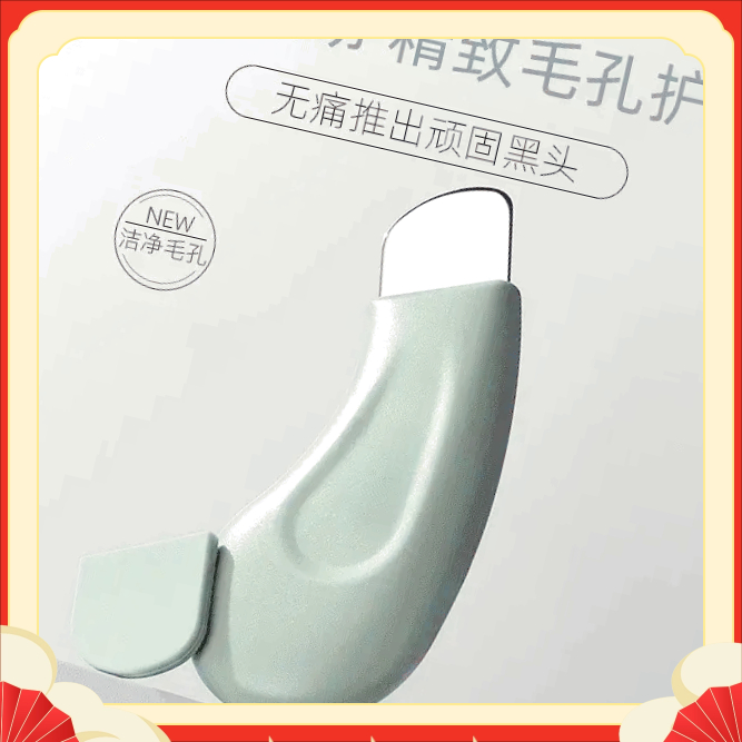 手动黑头铲去黑头BS23神器粉刺清洁黑头铲子脸部美容工具去【益趣】