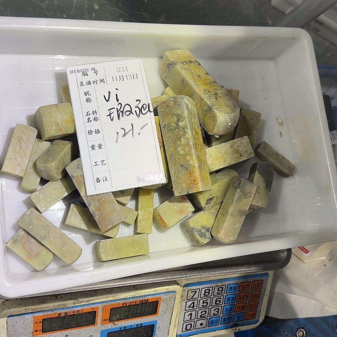 V***Q印石青田石继续看着