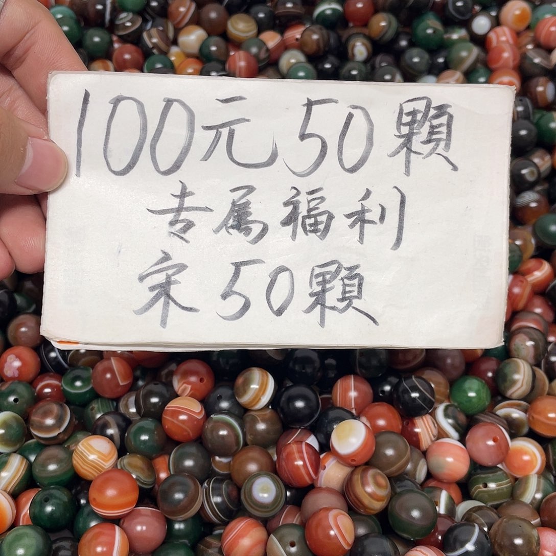 玛瑙/玉髓未镶嵌手链