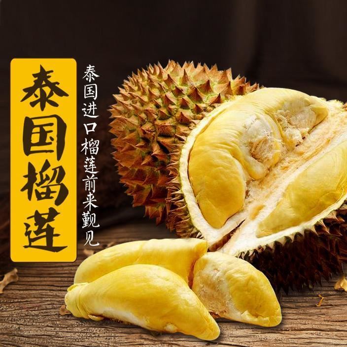 【整果】不拆需备注金枕新鲜榴莲哈尔滨【榴莲小时达】保干包AA+精品果软糯香甜黄肉同城送2斤核小金枕泰国